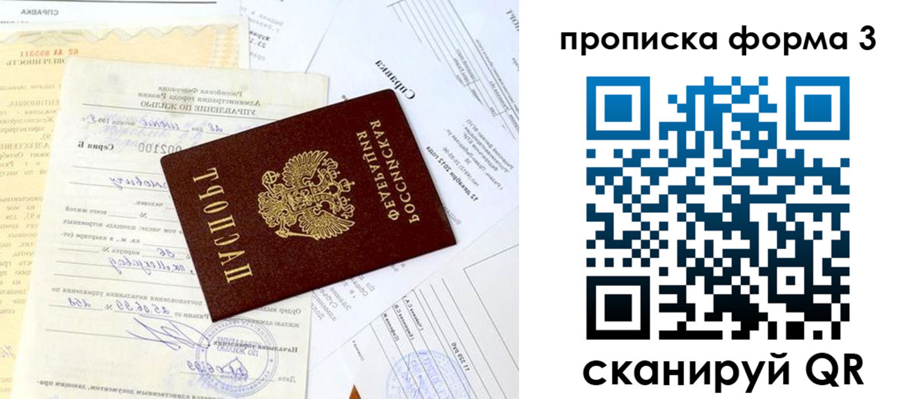 временная регистрация для всех в Тыве