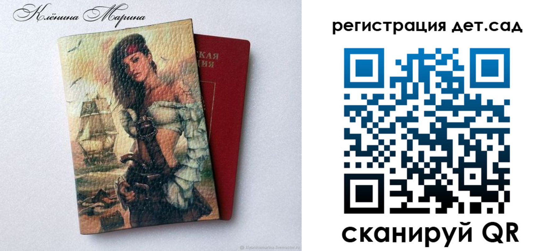 прописка для школы в Тыве